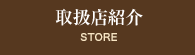 �戵�X�Љ�