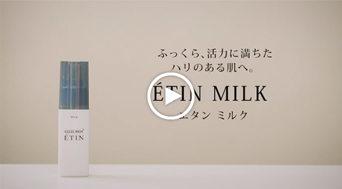ミルク 商品紹介動画