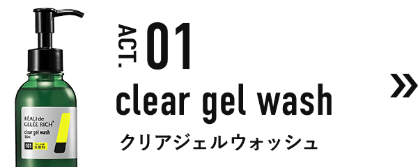 clear gel wash
