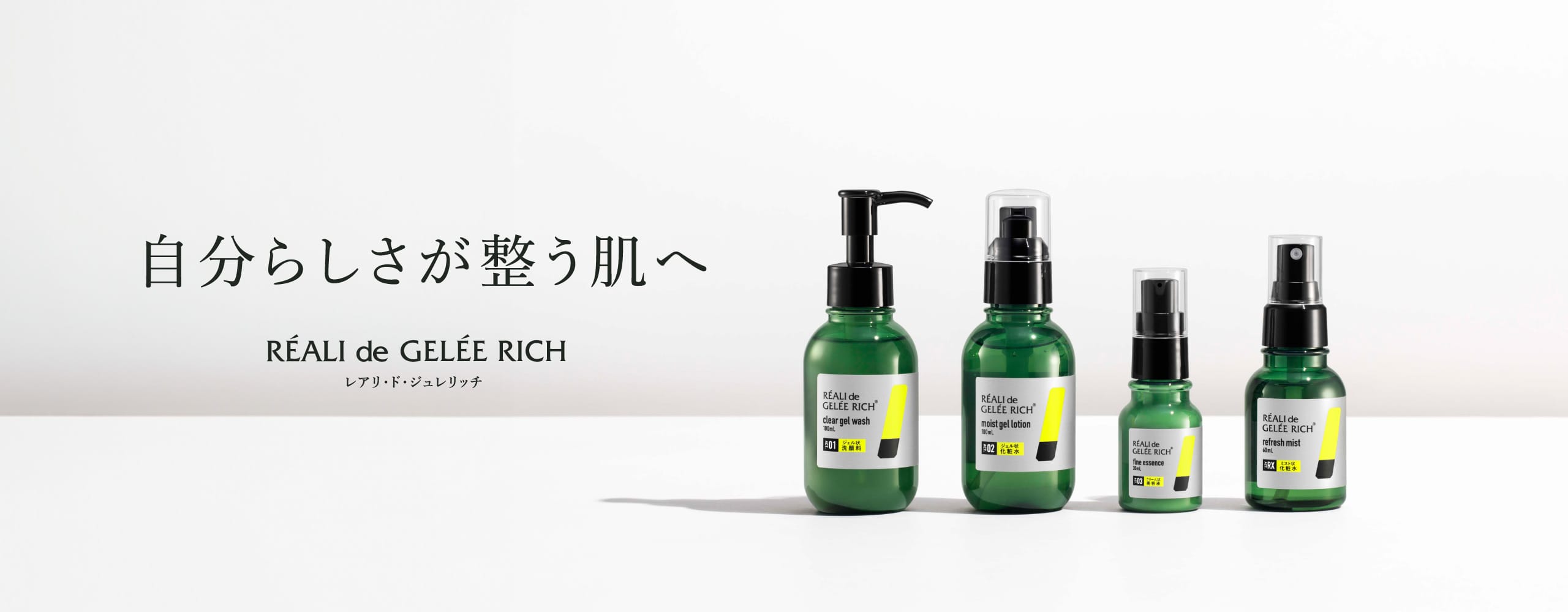 にゃたろうGELÉE RICH LUEUR クレンジングジェル ×2本 クリアクレンジング | 全薬工業のエイジングケアブランド「GELEE