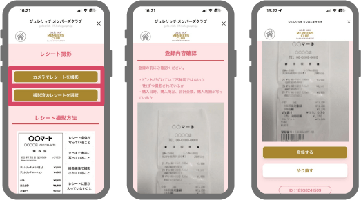 メンバーズクラブ | 全薬工業のエイジングケアブランド「GELEE