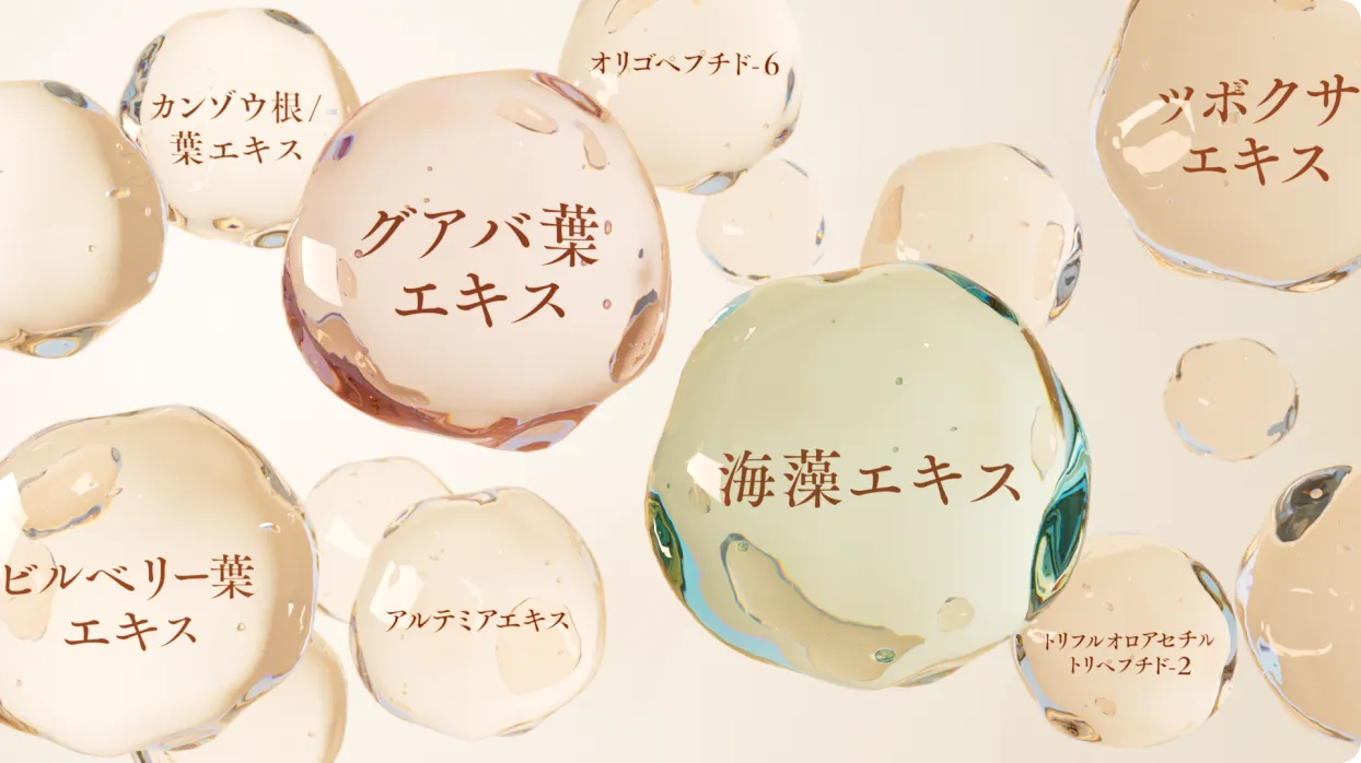 「肌にハリを与える」成分