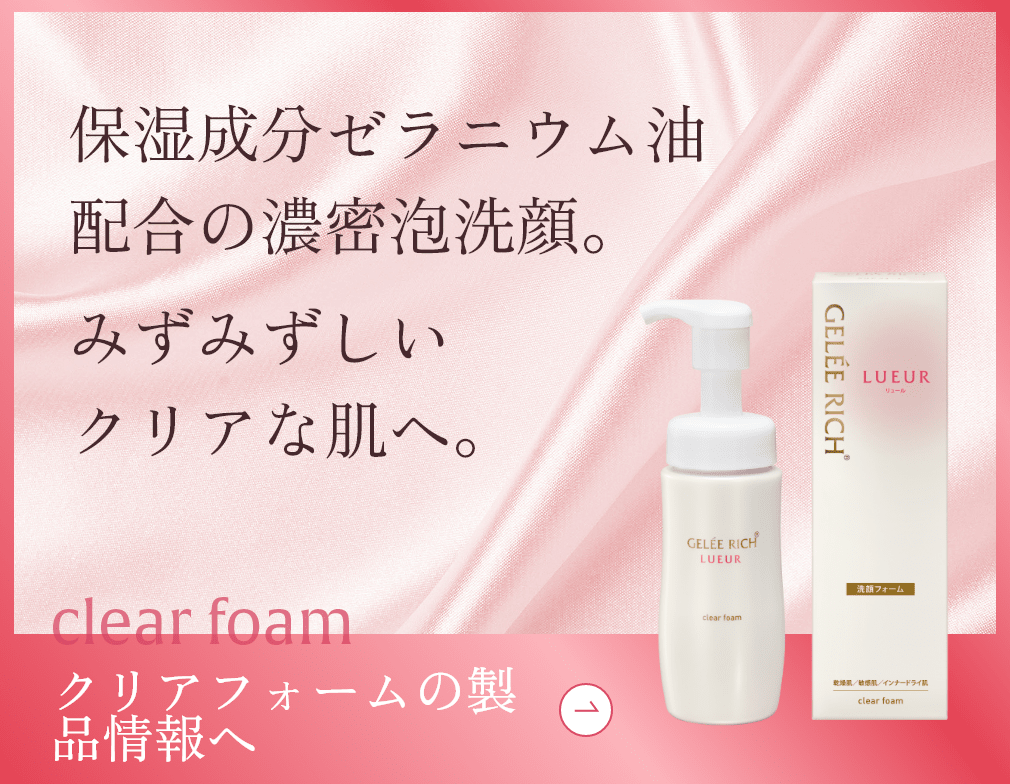 クリアフォームの製品情報へ