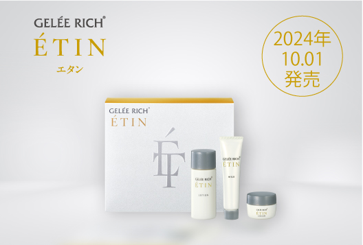 トピックス一覧 | 全薬工業のエイジングケアブランド「GELEE RICH 