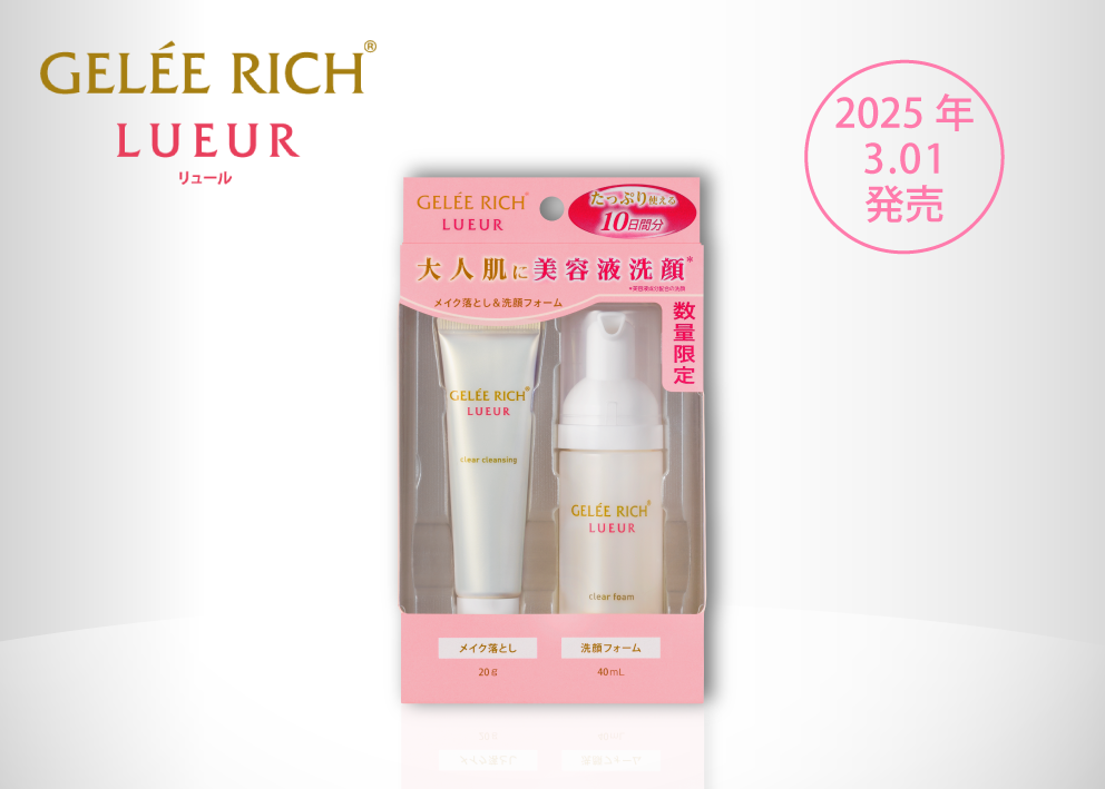 トピックス一覧：リュール | 全薬工業のエイジングケアブランド「GELEE 