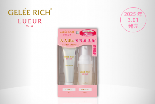 新品 送料無料 ジュレリッチ エタン ミルク 60ml 使用期限2020.09 乳液 ジュレリッチエタンローション ジュレリッチエタン　乳液