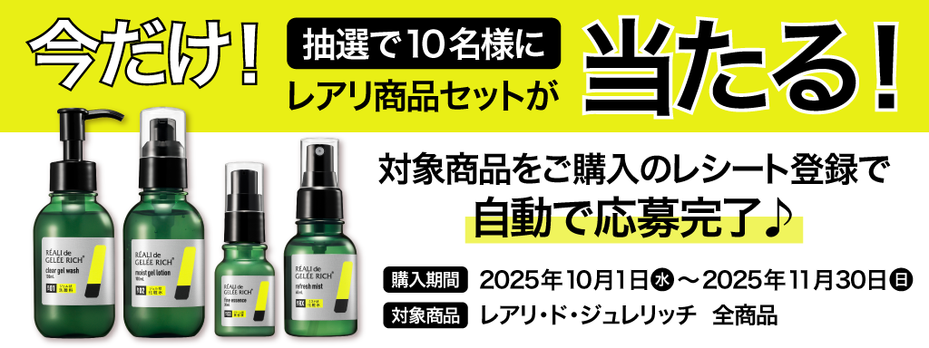 新品未開封✨️ ジュレリッチ 計5点 セット 新品未開封✨️ ジュレ 