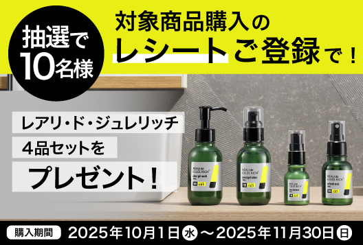 ジュレリッチエタン　スキンケアセット ジュレリッチ エタン トライアルセットを数量限定発売！ | 全薬