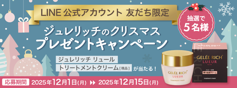 キャンペーン】クリスマスプレゼントキャンペーン実施中！ | 全薬工業